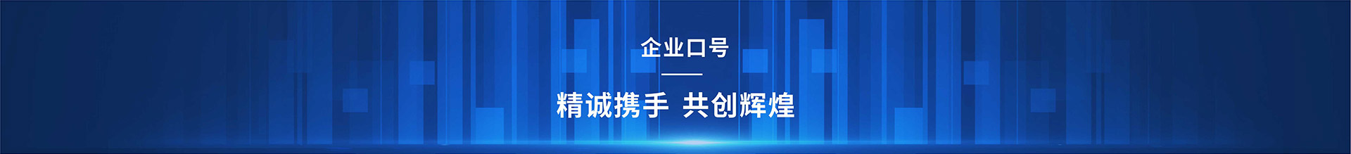 高安全友企業(yè)愿景：打造安全認(rèn)證第一家；企業(yè)使命：使認(rèn)證更高效，準(zhǔn)確；電話：0755-23775537